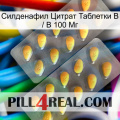 Sildenafil Citrate Tablets Ip 100Mg cialis2